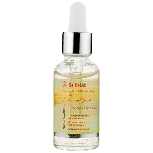 selfielab facial serum niacinamide elastin сыворотка для лица против первых признаков старения 30 мл SelfieLab Facial serum Niacinamide + Vitamin C Сыворотка для лица себорегулирующая, 30 мл