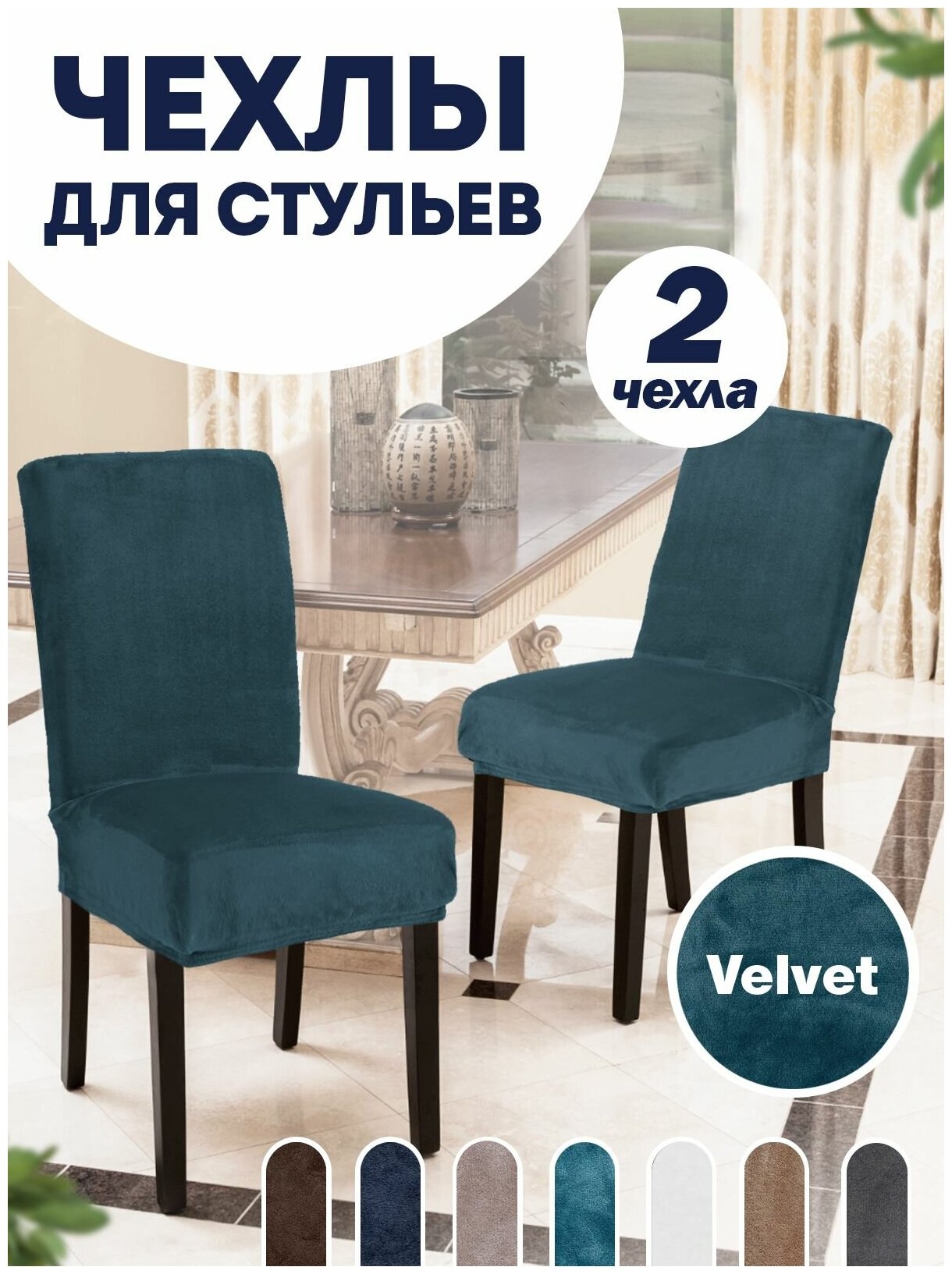 Чехол для кресла с деревянными подлокотниками - 85 фото