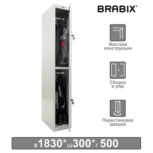 Шкаф металлический для одежды BRABIX 