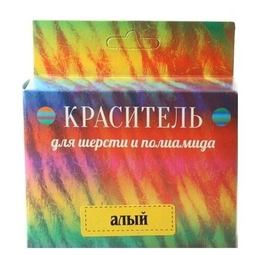 Краситель для шерсти и полиамида алый 20г