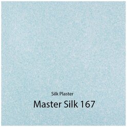 Жидкие обои Silk Plaster Master silk MS-167