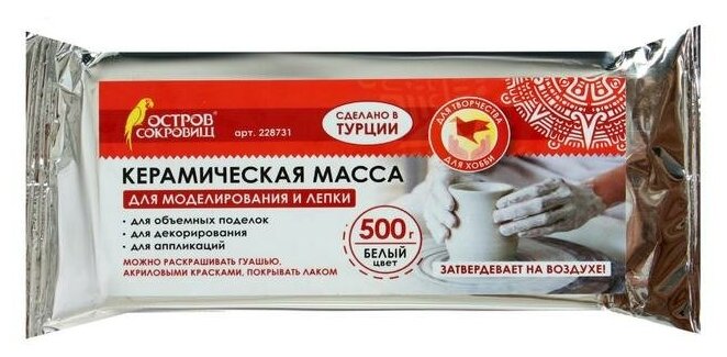 Масса для лепки самоотвердевающая, керамическая белая 500г Остров сокровищ 228731 7181290