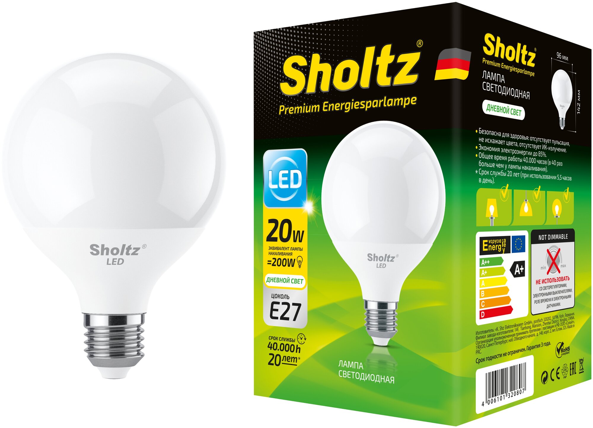 Лампа светодиодная энергосберегающая Sholtz 20Вт 220В шар G95 E27 4200К пластик 142мм (Шольц) LEG3208