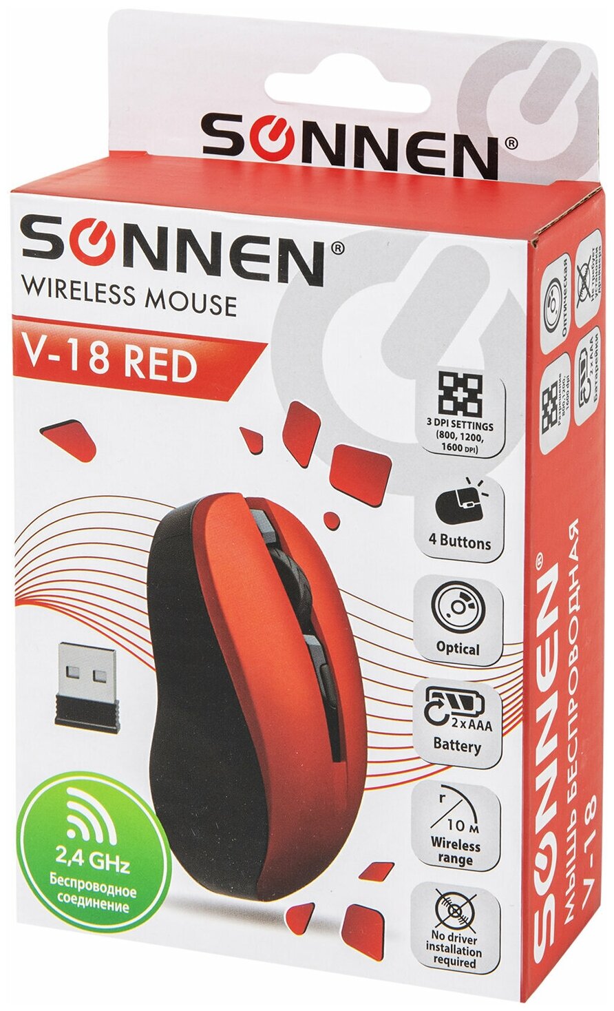 Мышь беспроводная с бесшумным кликом SONNEN V18 USB 80012001600 dpi 4 кнопки красная 513516