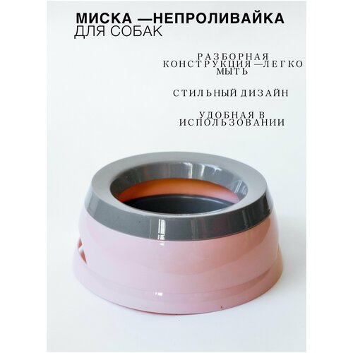 Миска для собак и кошек с двойным опускающимся дном