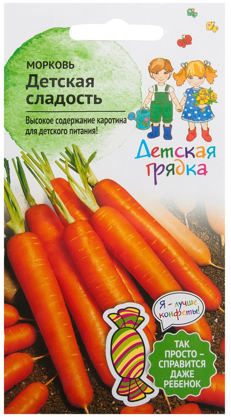 Семена Детская грядка Морковь Детская сладость 2 г 120288