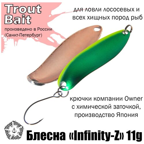 фото Блесна infinity-z 11g, цвет 808 trout bait