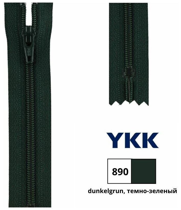 Застежка-молния витая тип 3 (4,15мм), неразъемная, длина 50см, YKK, 0561179/50 (890 темно-зеленый)