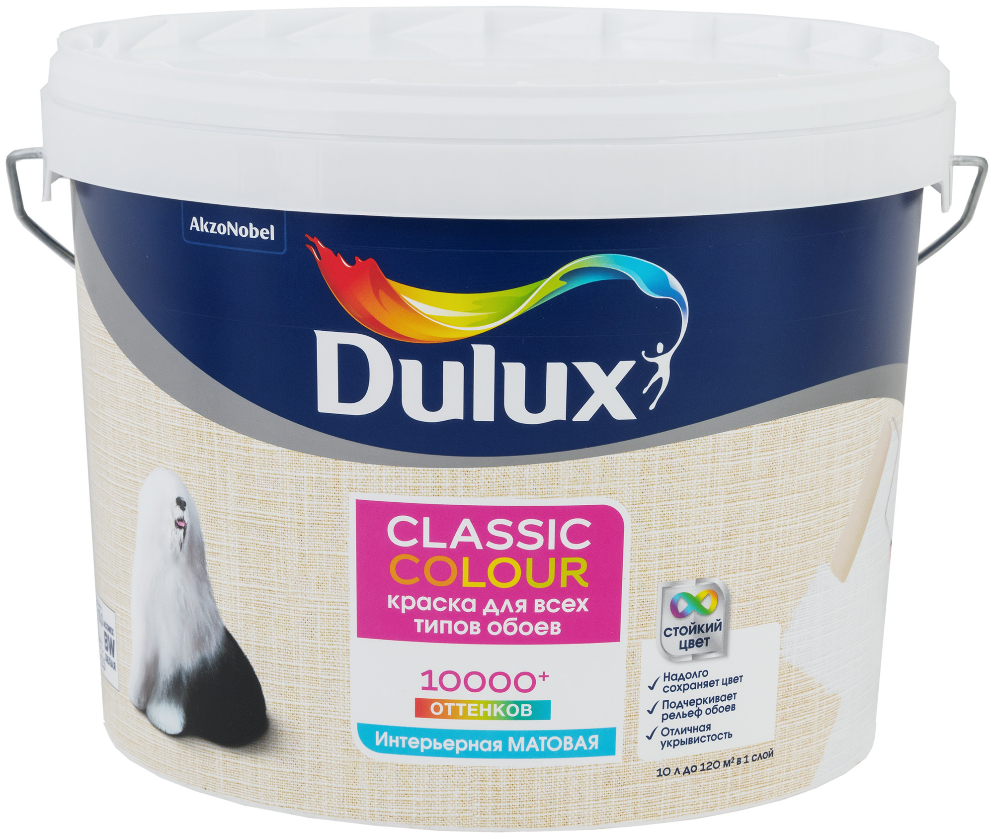 Краска для колеровки для обоев Dulux Classic Colour прозрачная база BС 4.5 л