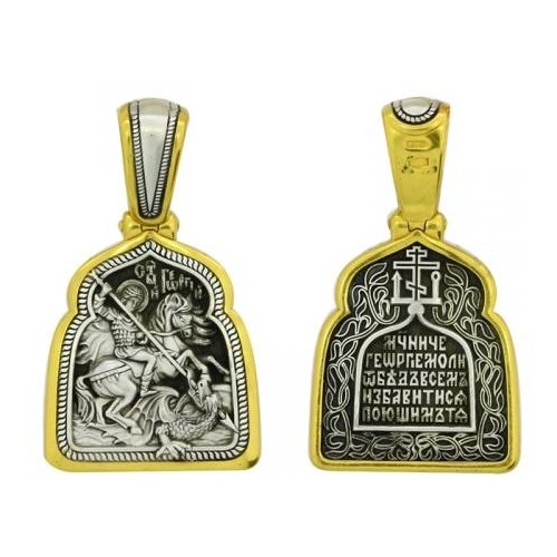 фото Серебряная подвеска-икона великомученик георгий победоносец юз елизавета 88057 diamant-online