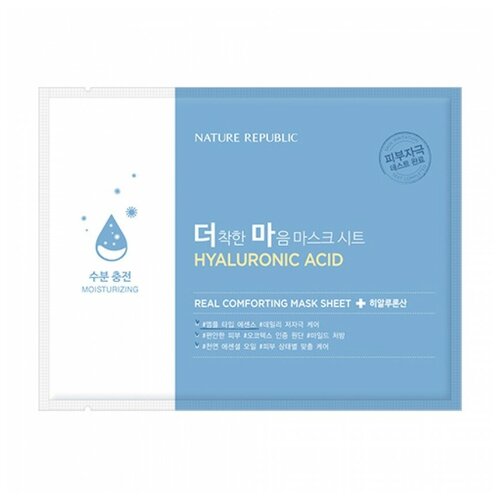 фото Маска для чувствительной кожи real comforting hyaluronic acid nature republic