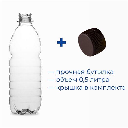 Бутылка пластиковая для напитков, 0,5 л, 100 штук