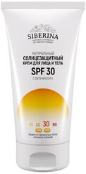 Солнцезащитный крем для лица и тела SPF 30 с витамином Е SIBERINA SOZ(1)-SIB