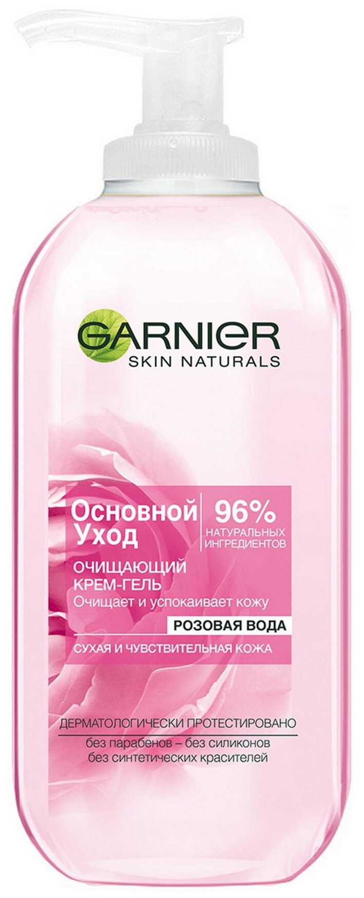 GARNIER очищающий гель-крем для лица Основной уход Розовая вода для сухой и чувствительной кожи