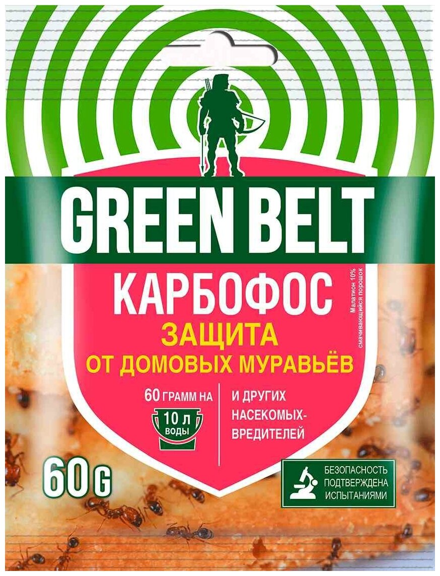 Средство от насекомых-вредителей Green Belt Карбофос 01-019 60 г - фотография № 7