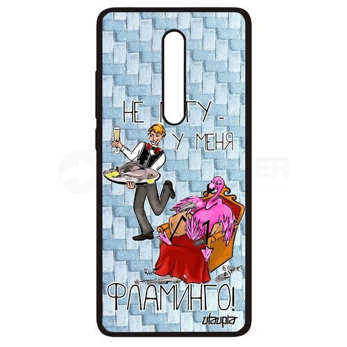 фото Противоударный чехол на мобильный // xiaomi mi 9t // "не могу - у меня фламинго!" рисунок анекдот, utaupia, голубой