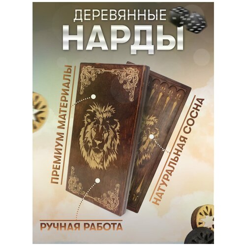 Нарды деревянные большие, настольная логическая игра подарок