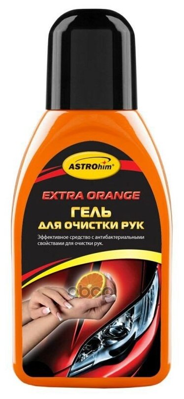 Ас-201_очиститель Рук! Гель Extra Orange 250мл ASTROHIM арт. АС201