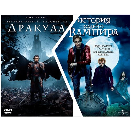 Дракула / История одного вампира (2 DVD) готье г графиня дракула невероятная история элизабет батори