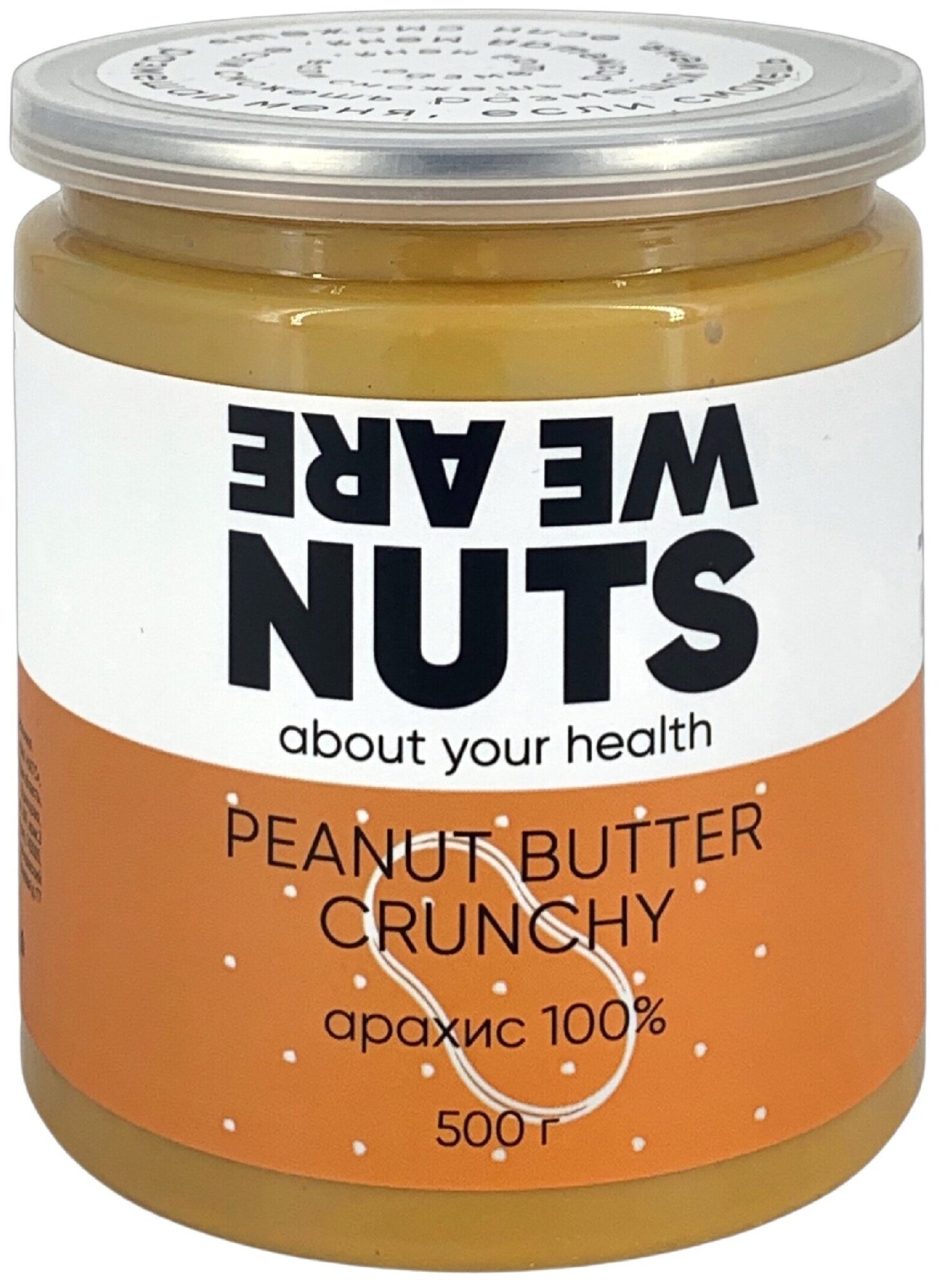 Арахисовая паста с кусочками арахиса WE ARE NUTS / 100% натуральная / без сахара / 500 г - фотография № 1