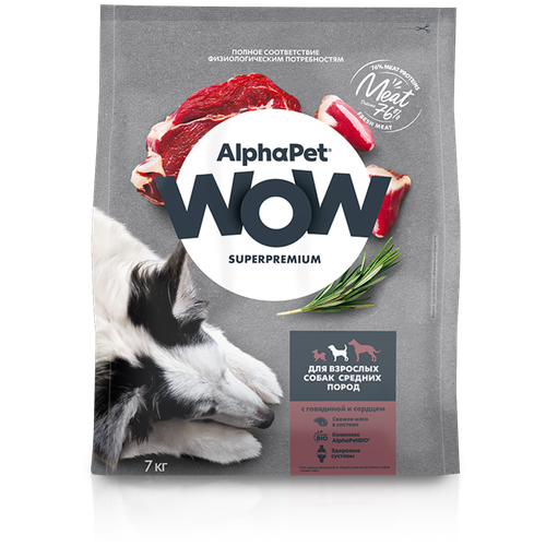 Сухой корм для собак AlphaPet для средних пород WOW Superpremium с говядиной и сердцем (7 кг)