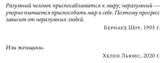 Неудобные женщины История феминизма в 11 конфликтах - фото №7