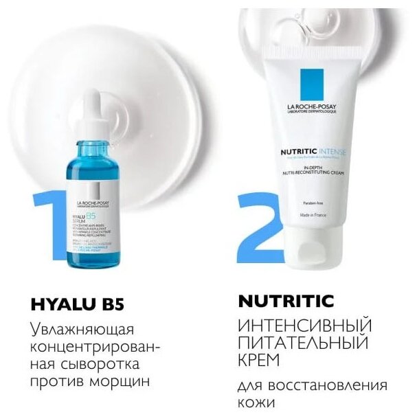 Крем La Roche-Posay (Ля рош-позе) питательный для лица Nutritic Intense 50 мл - фото №5