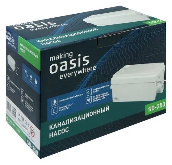 Насос канализационный "making Oasis everywhere" SD-250 - фотография № 8