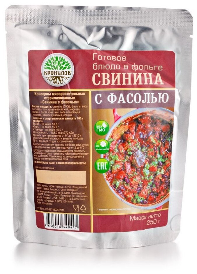 Готовое блюдо "Свинина с фасолью" 250 г. (Кронидов)