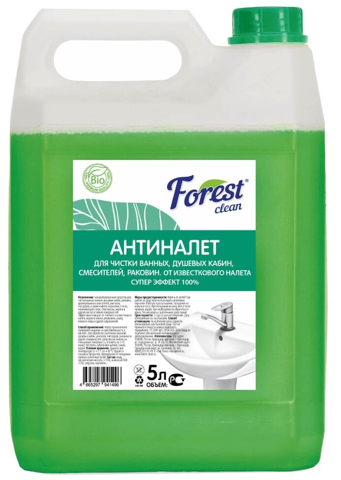  Forest clean 5 