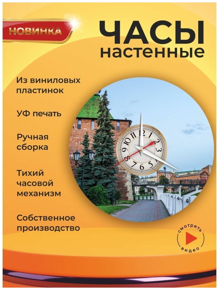 Настенные креативные часы Нижний-Новгород 1