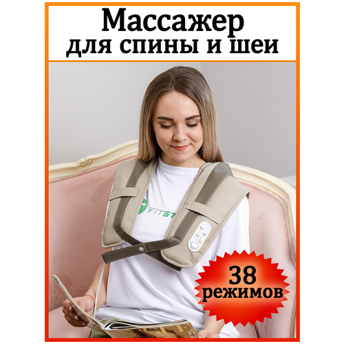 Массажер для спины и шеи/электрический массажный воротник/ударный мышечный массажер для тела/плеч/спины/поясницы/ног/бедер /ягодиц/38 режимов массажа