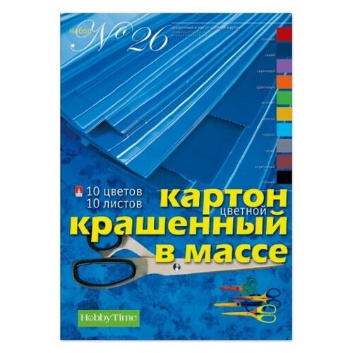 Набор № 26 цветной картон формат А4 10Л.10 ЦВ. 