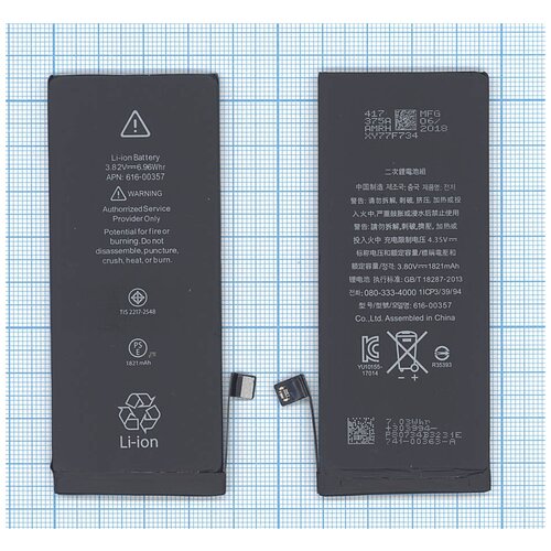 фото Аккумуляторная батарея для apple iphone 8 3.82v 6.96wh oem