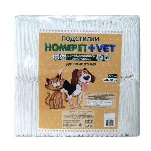 Пеленки для животных Homepet Vet, размер 60х60см., 60 шт.