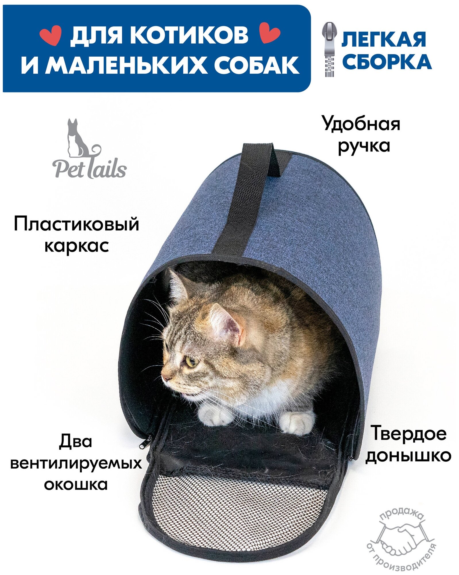 Переноска сумка жёсткая "PetTails" №2 40,5*24*24 (рогожка, пластик) синяя - фотография № 3