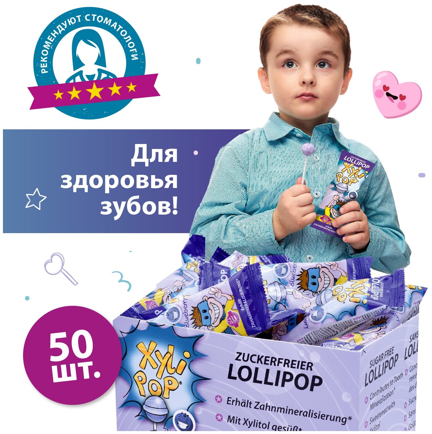 Леденцы без сахара Мирадент XyliPOP Xylitol с ксилитом детские на палочке со вкусом голубики 50 шт