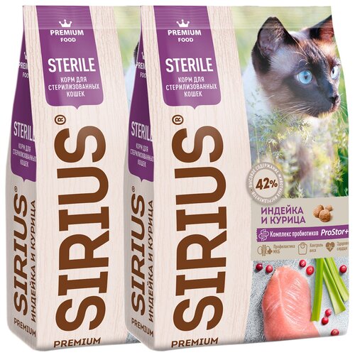 SIRIUS для взрослых кастрированных котов и стерилизованных кошек с индейкой и курицей (0,4 + 0,4 кг)