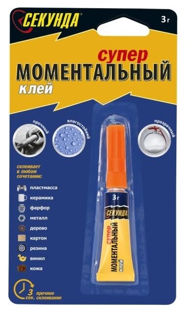 Клей цианоакрилатный Секунда супер моментальный 403-110, 3 г