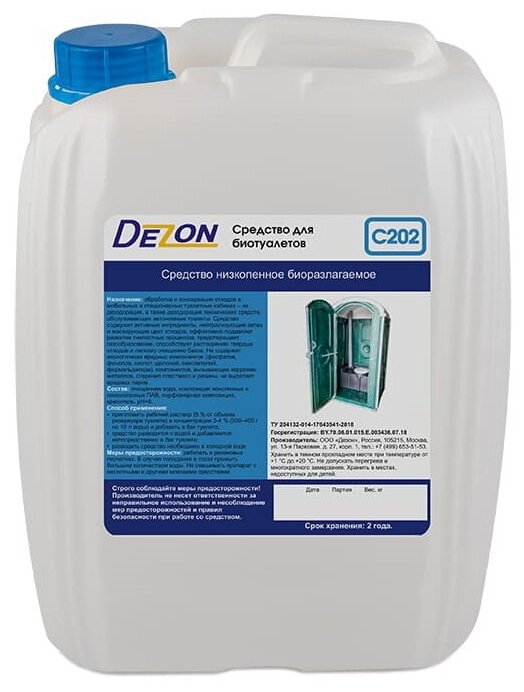 Средство для биотуалетов лето Дезон С202 5 литров