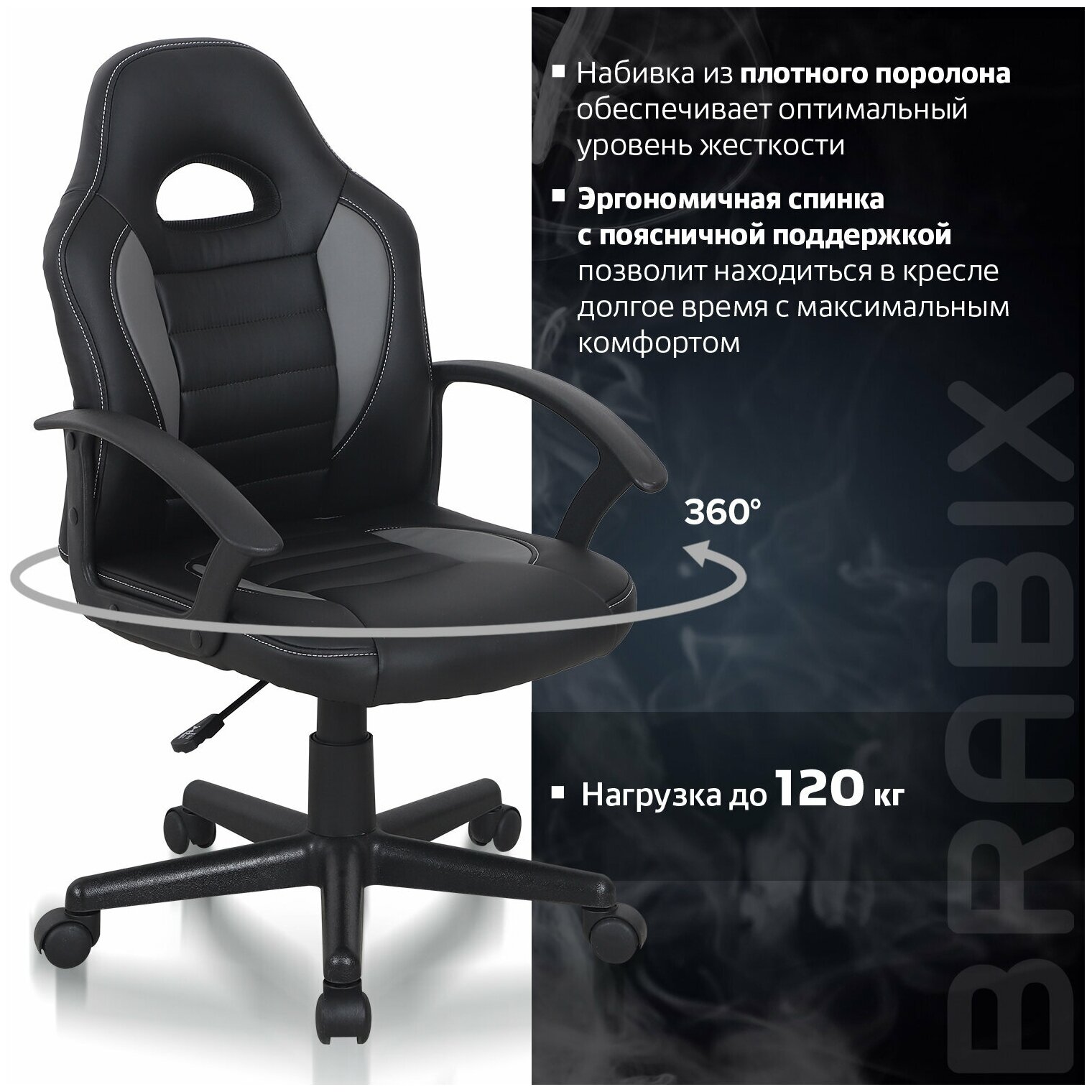 Кресло компьютерное BRABIX Spark GM-201, экокожа, черное/серое, 532504 - фотография № 3