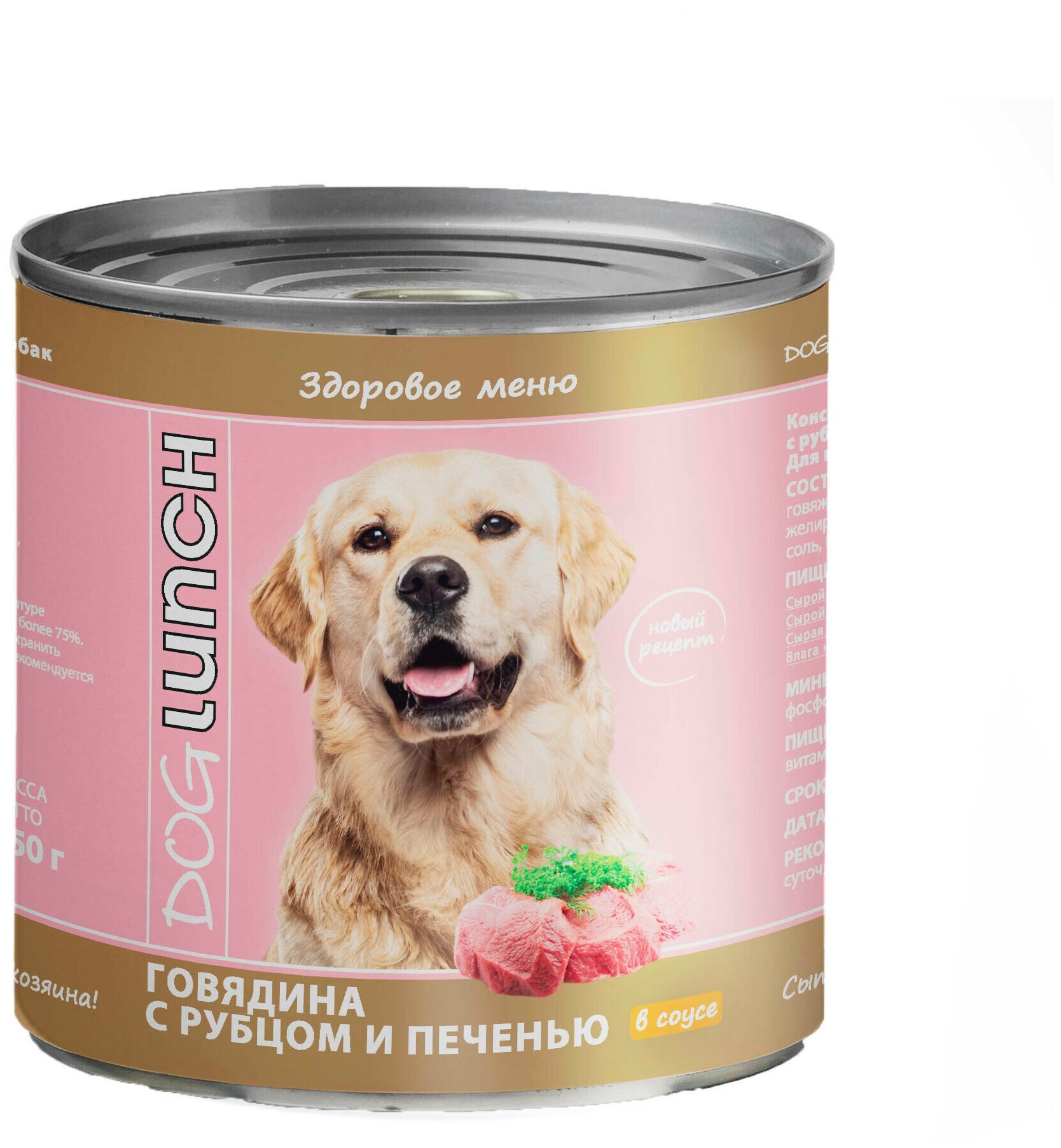 Dog Lunch консервы для собак Говядина с рубцом и печенью в соусе 750г х1шт