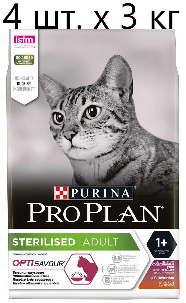 PRO PLAN CAT OPTISAVOUR STERILISED DUCK & LIVER для привередливых взрослых кастрированных котов/стерилизованных кошек утка/печень (3 кг х 4 шт)