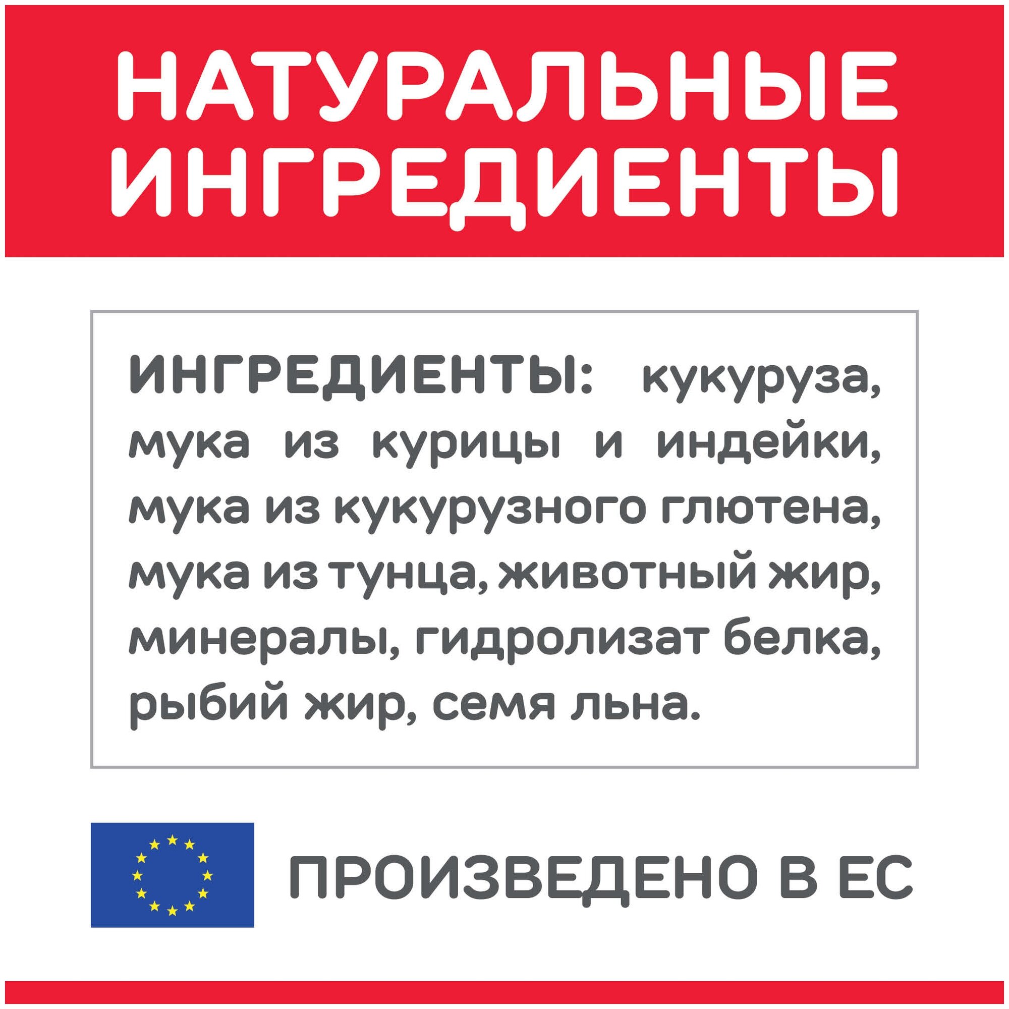 "Сухой корм Hill's Science Plan для молодых стерилизованных кошек и кастрированных котов , с тунцом, 1,5 кг" - фотография № 11