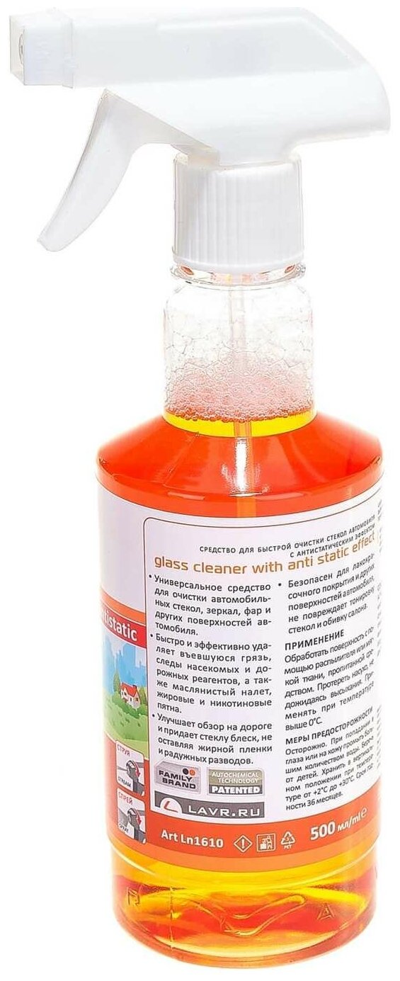 Очиститель для автостёкол LAVR Glass Cleaner Orange Ln1610