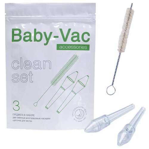 Аксессуары для аспиратора BABY-VAC Набор аксессуаров для аспиратора Clean