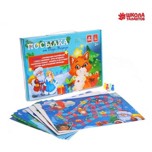 Развивающий набор с играми Посылка от Деда Мороза развивающий набор с играми посылка от деда мороза
