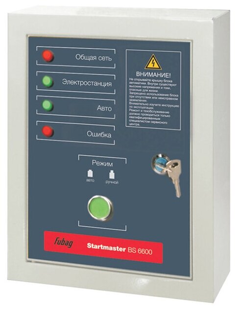 Блок автоматики FUBAG Startmaster BS 6600 (230V) для бензиновых электростанций BS_TI Fubag