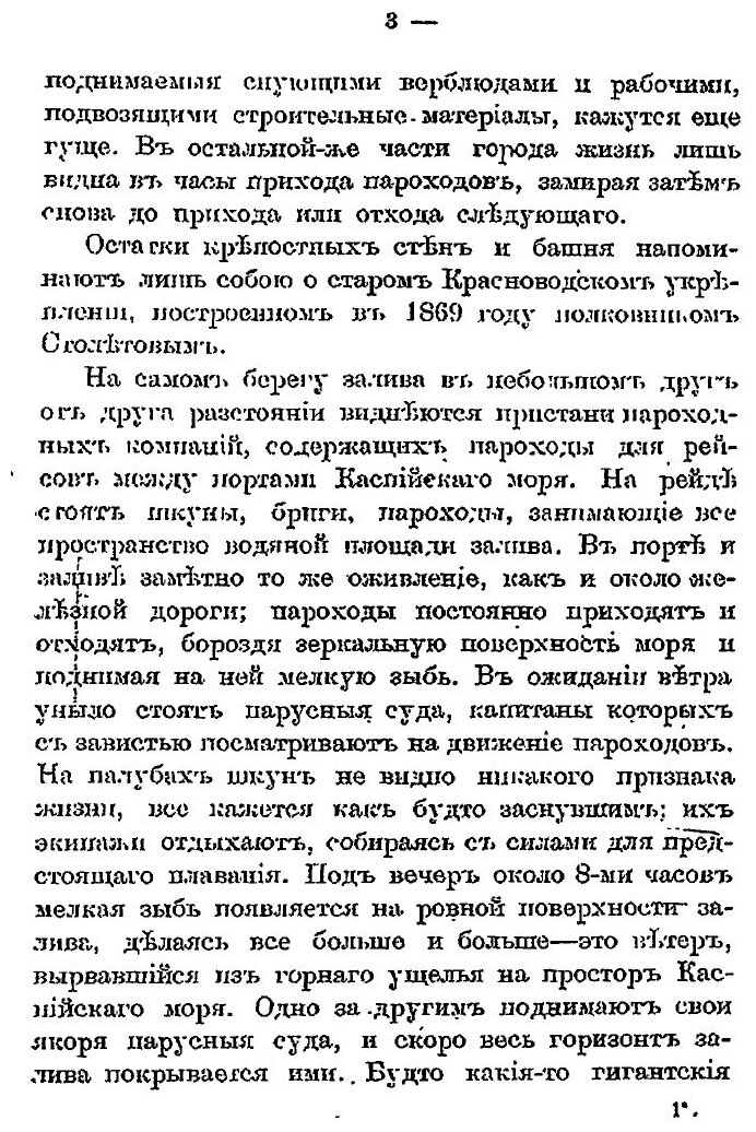 Книга На Границах Средней Азии, книга 1, персидская Граница - фото №2
