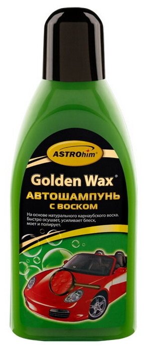 Автошампунь Астрохим Golden Wax с карнаубским воском 500 мл* ASTROHIM AC325 | цена за 1 шт